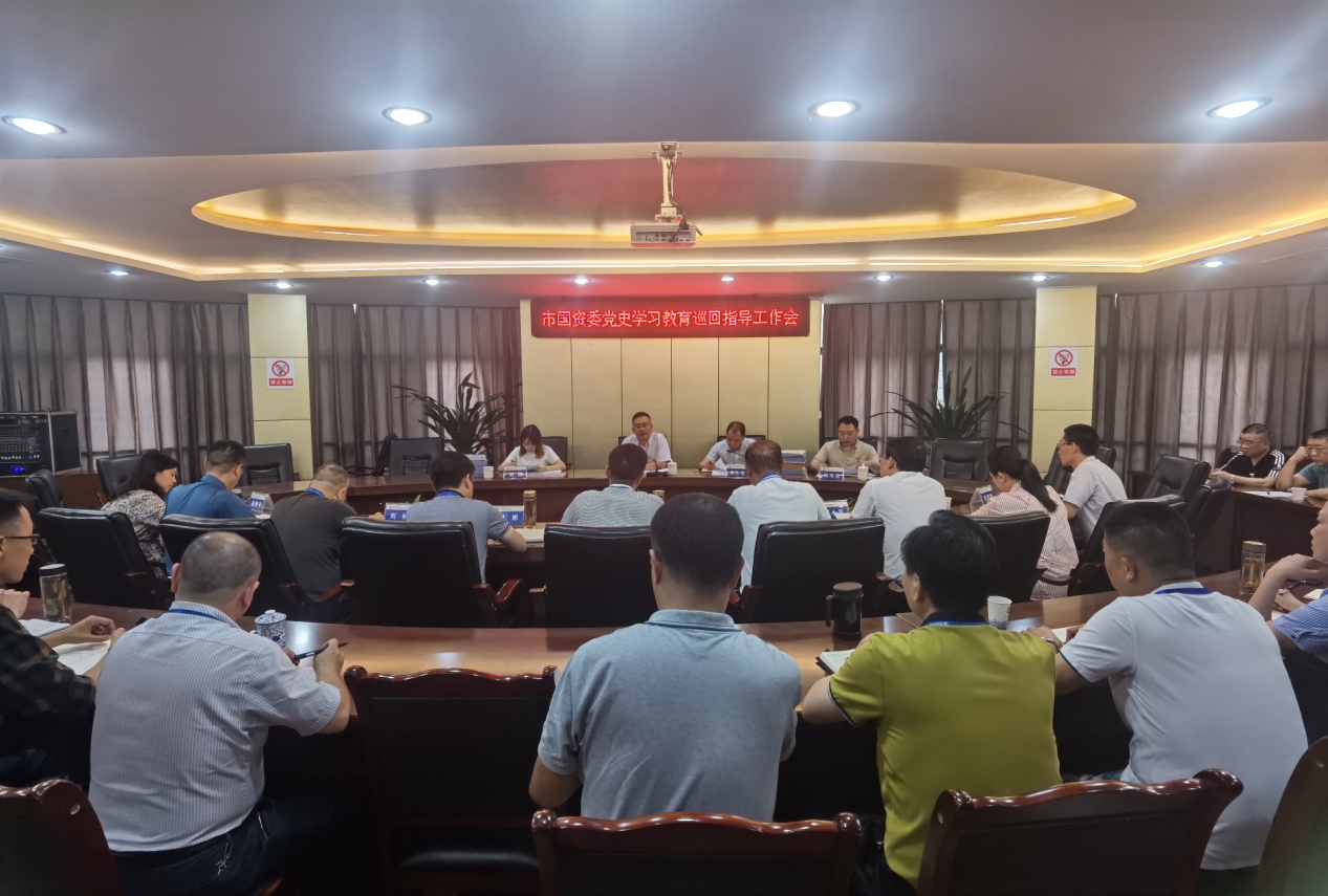 市國資委系統黨史學習教育巡回指導組 第六組蒞臨我司調研指導工作