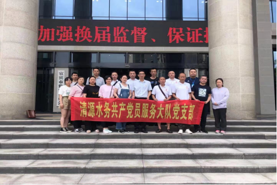 揚清風正氣 讓警鐘長鳴 ——共產黨員服務大隊支部組織參觀宜賓市干部廉潔教育館