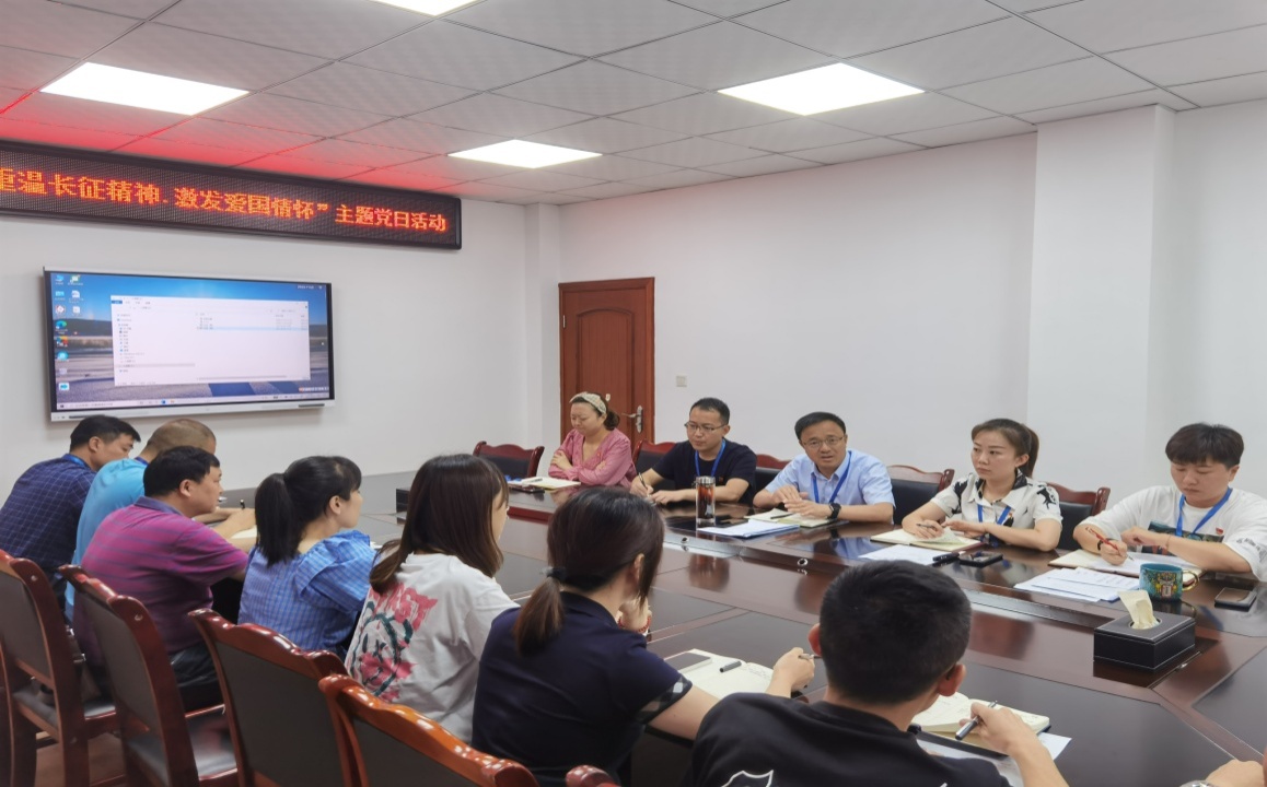 集團公司一支部 開展“重溫長征精神，激發愛國情懷” 主題黨日活動