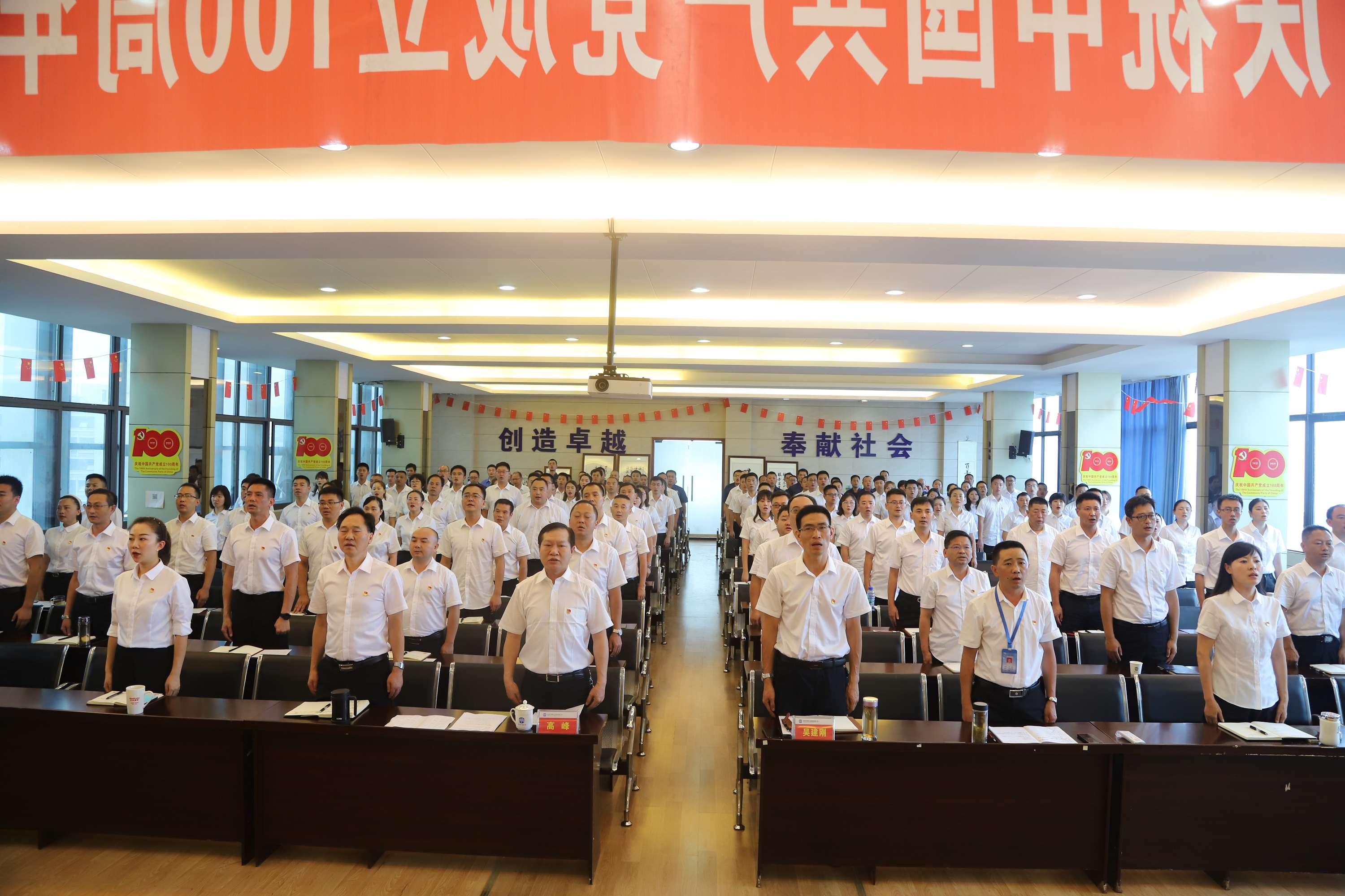 清源水務集團召開慶祝中國共產黨成立100周年暨“兩優一先”表彰大會