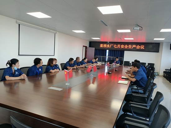 菜壩水廠召開七月安全生產會議