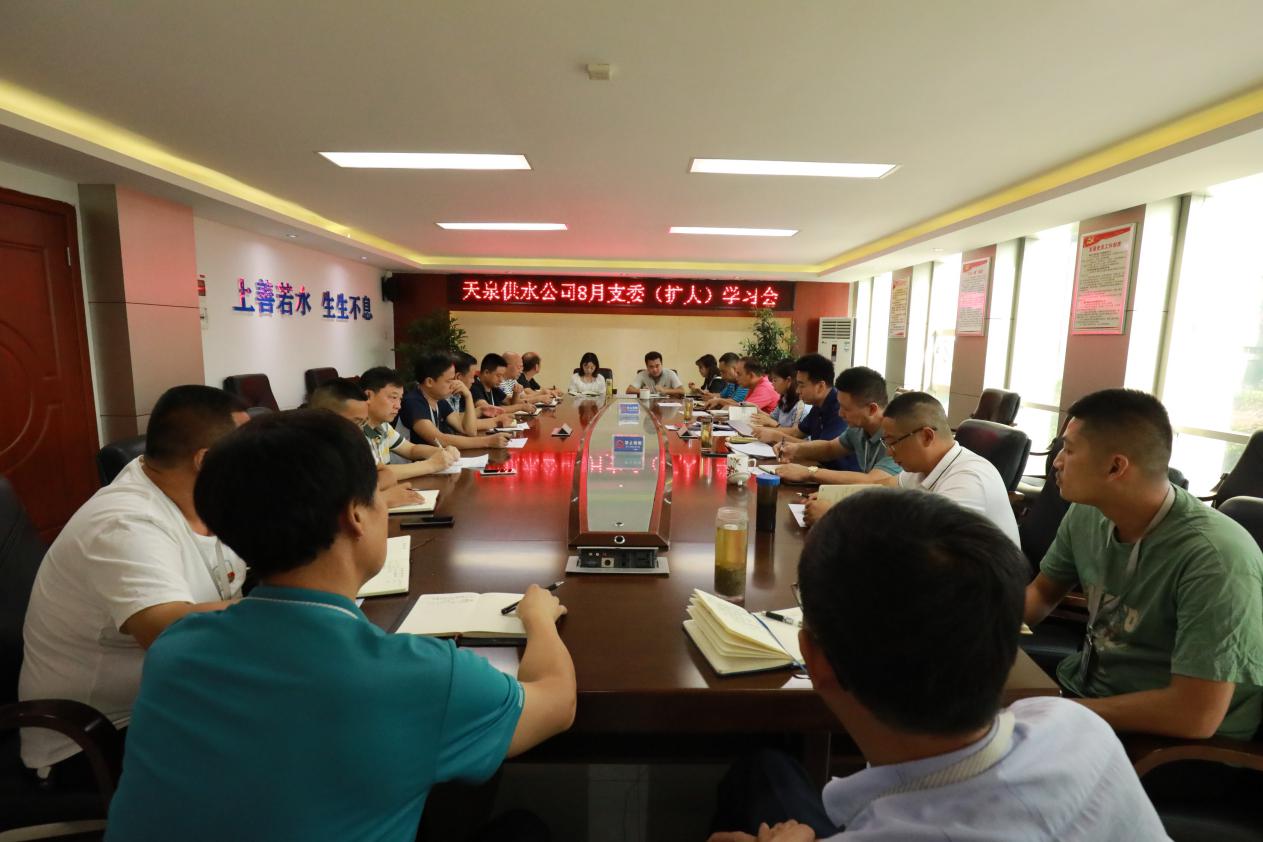 學習貫徹全會精神?全力保障安全供水