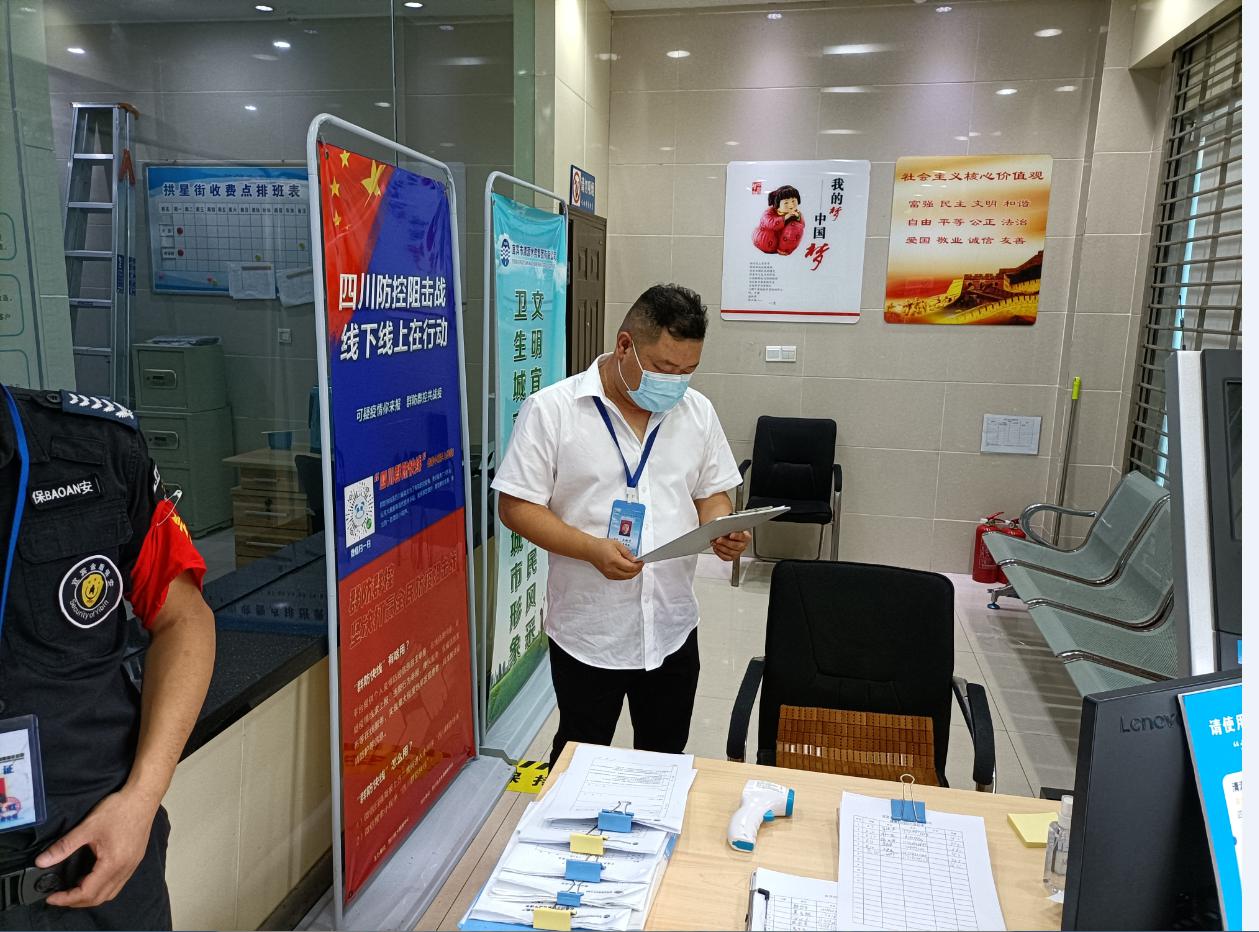 營銷部開展疫情防控營業網點大檢查