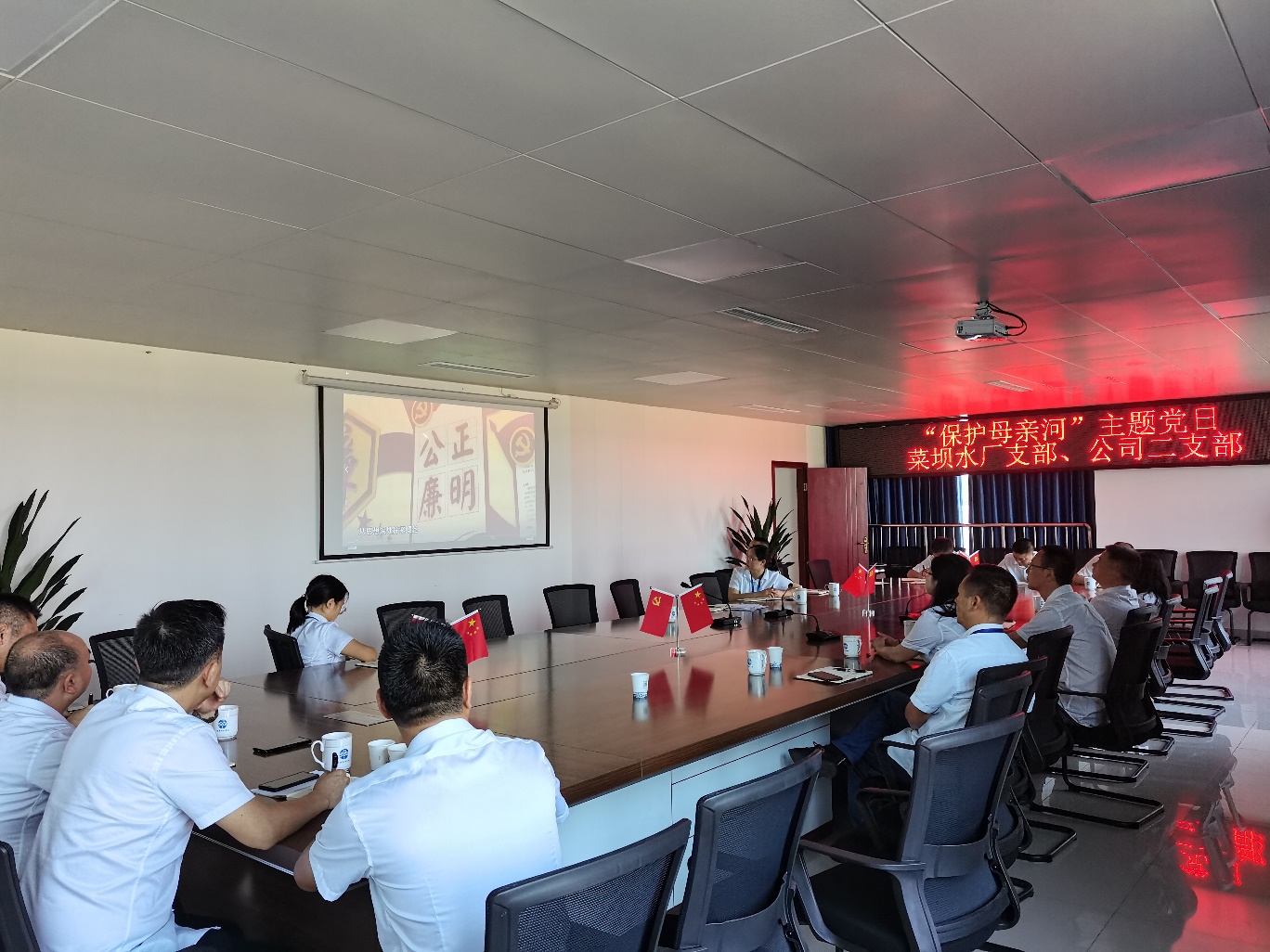 “保護母親河”志愿服務菜壩水廠支部聯合公司二支部開展主題黨日活動