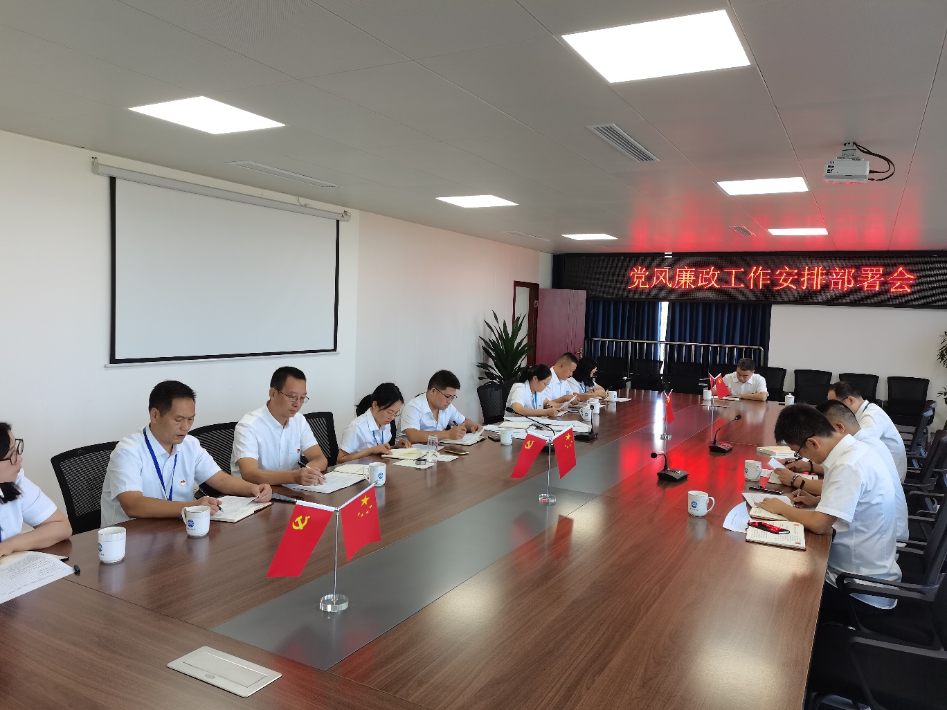 菜壩水廠支部召開黨風(fēng)廉政工作專題部署會