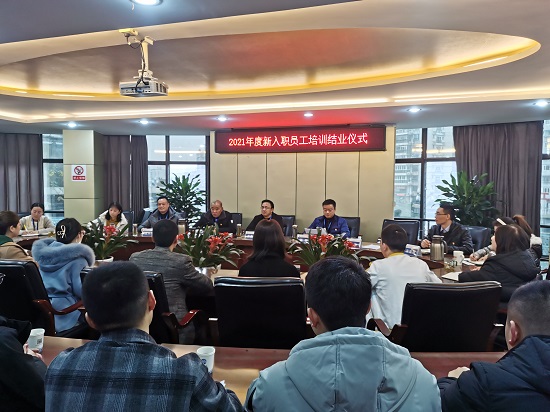 揚帆起航,共筑夢想—清源水務集團開展2021年新入職員工培訓