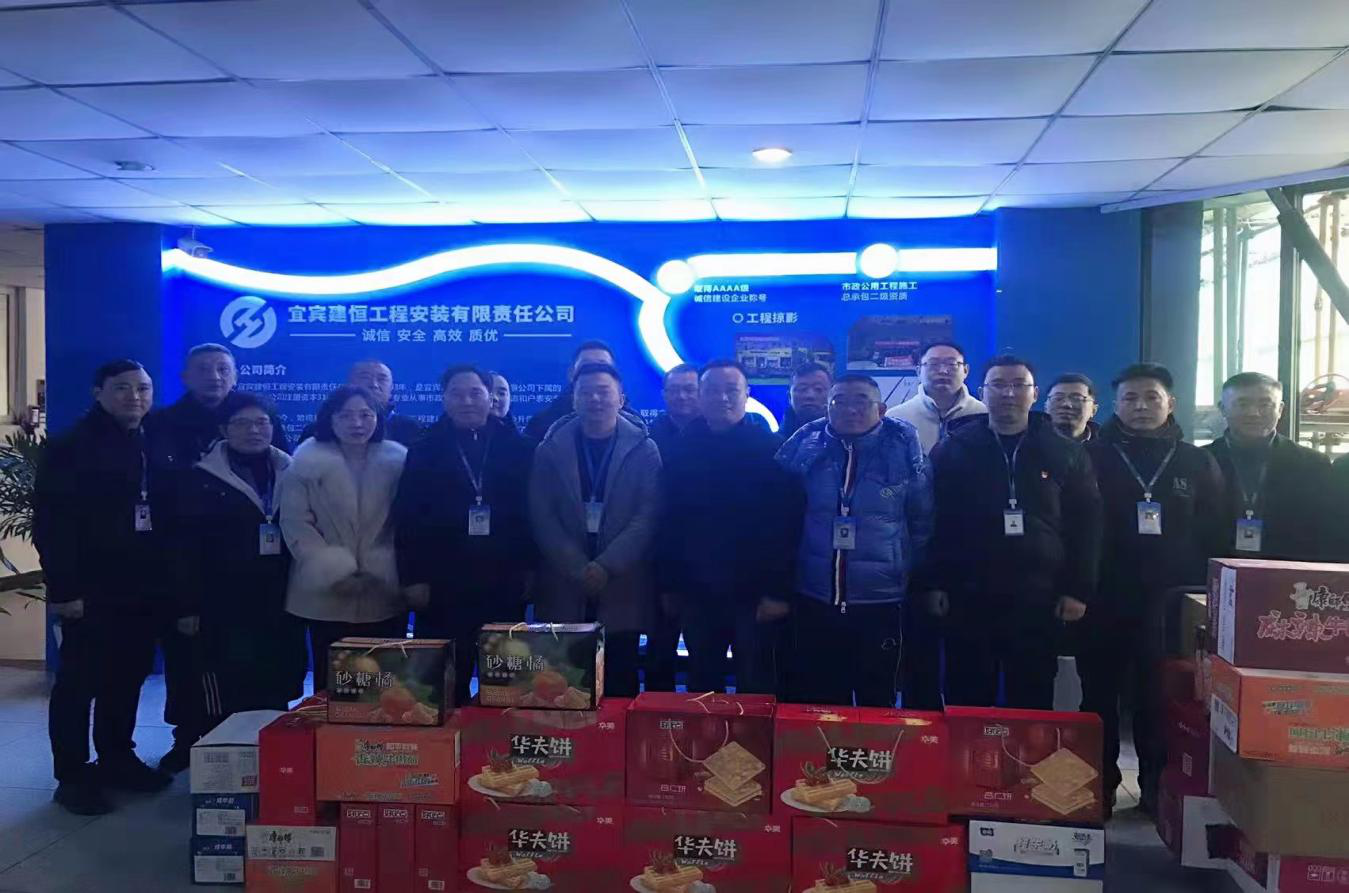 清源水務公司開展春節“送溫暖”走訪慰問活動