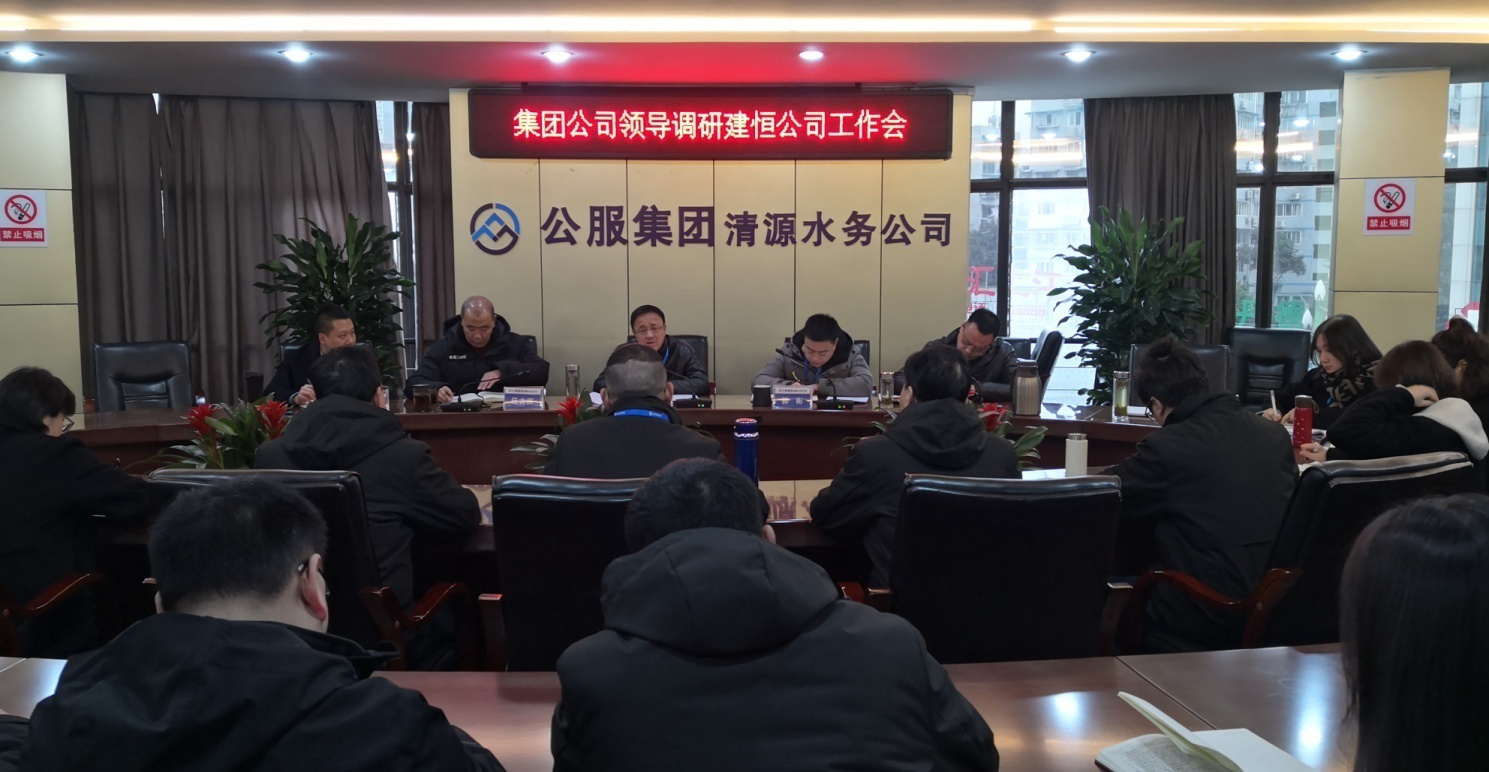 集團公司黨委書記、董事長周燕賓率隊到建恒公司調研指導工作