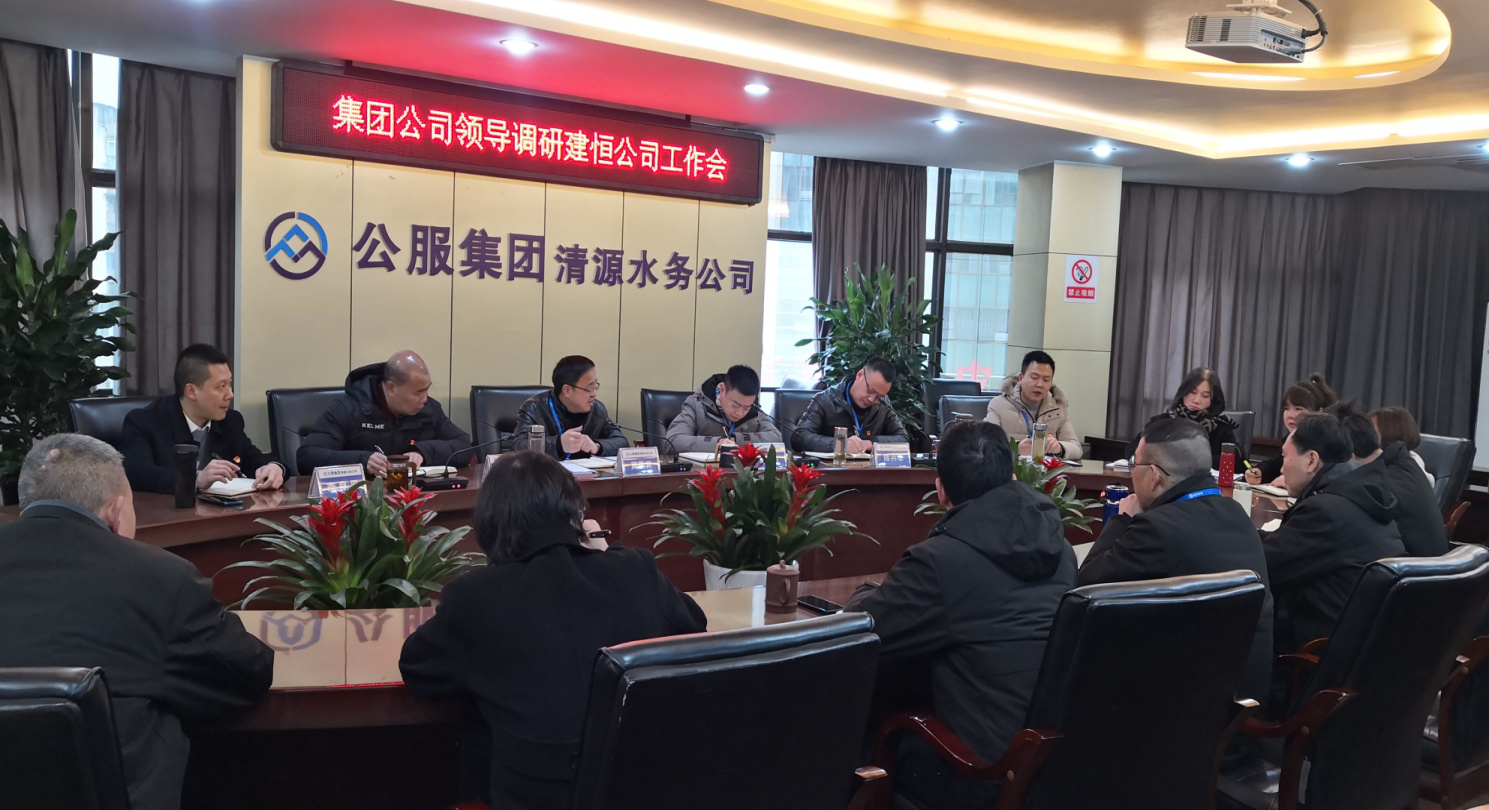 集團公司黨委書記、董事長周燕賓率隊到建恒公司調(diào)研指導工作