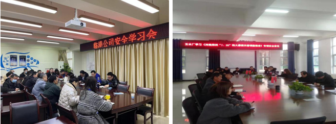 臨港公司組織學習《河南鄭州“7.20”特大暴雨災害調查報告》