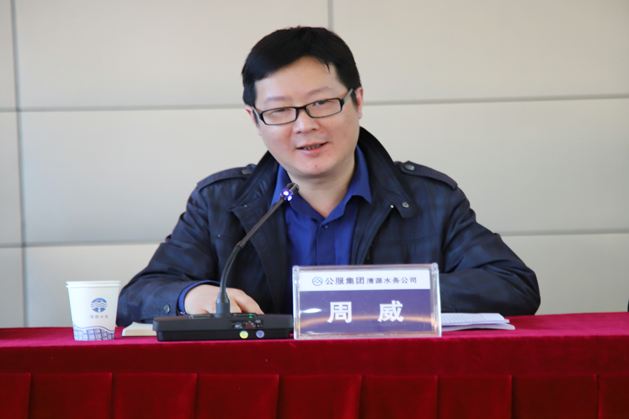 公服集團清源水務召開2021年度領導班子和領導干部述職述廉暨選人用人工作測評會