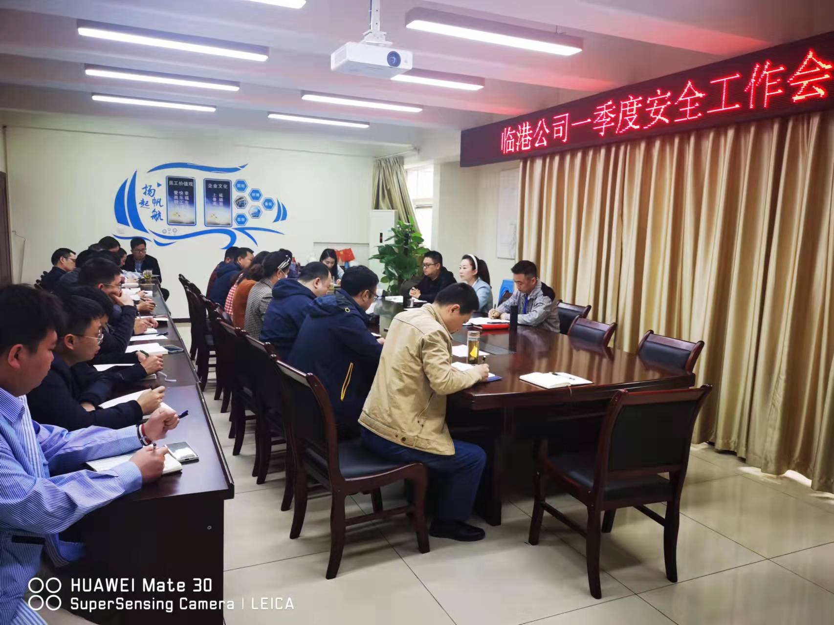 臨港公司召開2022年第一季度安全生產工作會