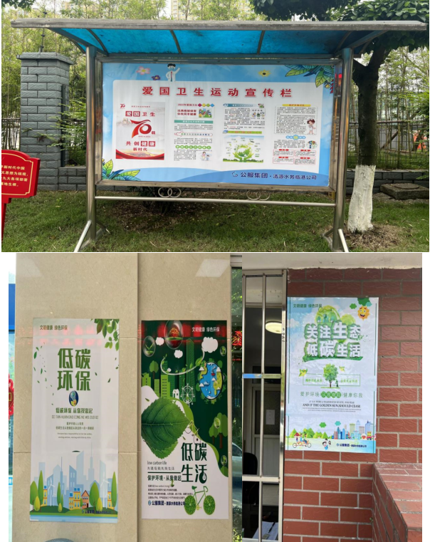 樹文明促健康,綠色環保護家園