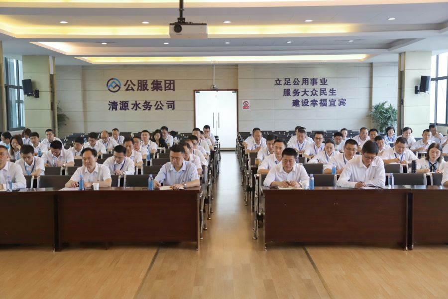 清源水務公司召開“實心干事、科學作為”學習調研討論活動動員部署會、黨建暨黨風廉政建設工作會