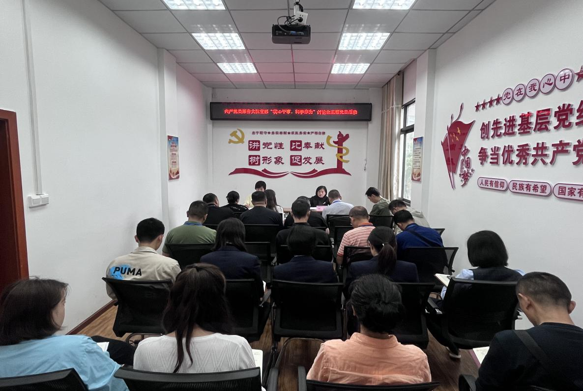 共產(chǎn)黨員服務(wù)大隊(duì)支部開(kāi)展“實(shí)心干事、科學(xué)作為”學(xué)習(xí)調(diào)研討論主題黨日活動(dòng)