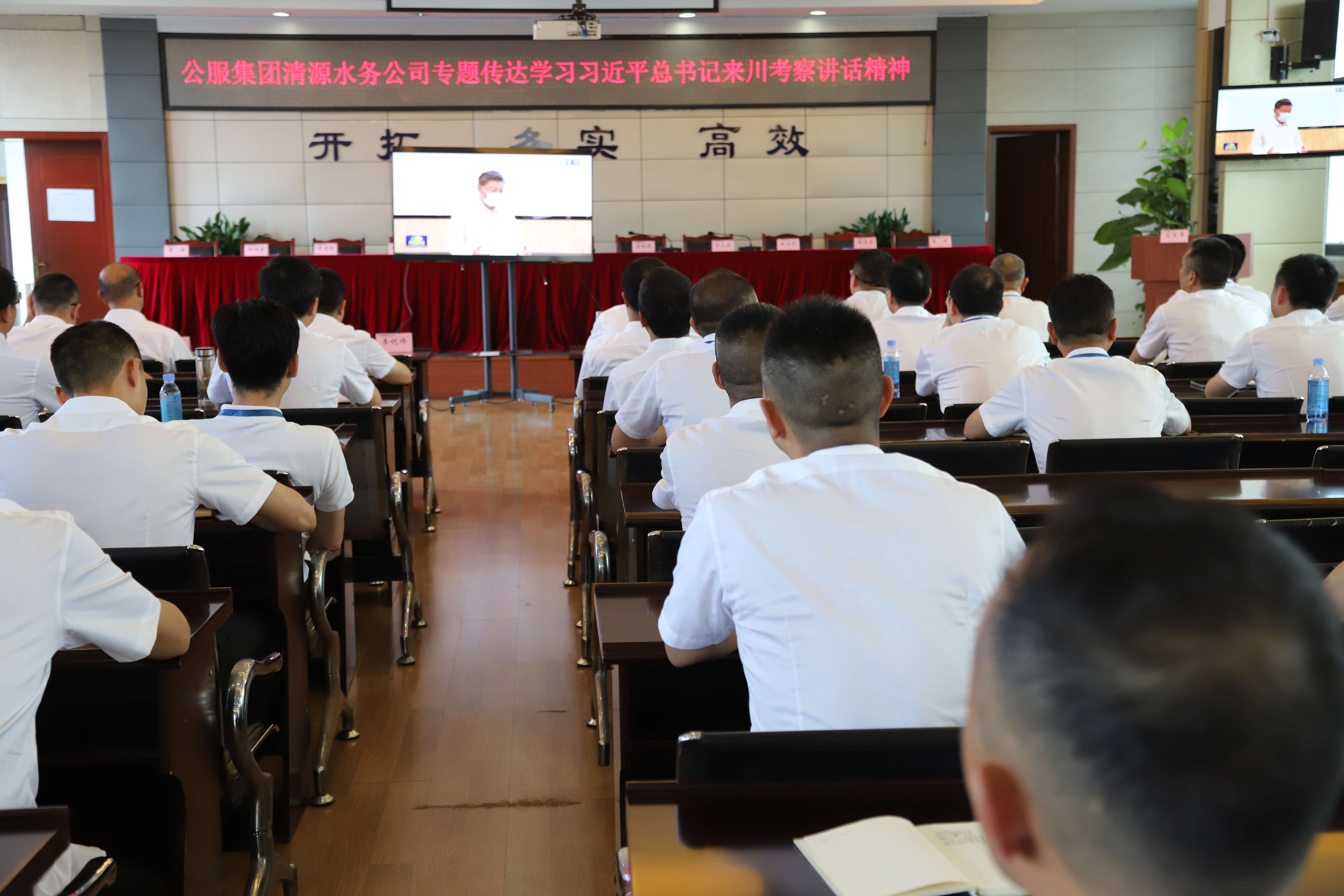 公服集團清源水務公司召開黨委理論學習中心組第六次學習（擴大）會