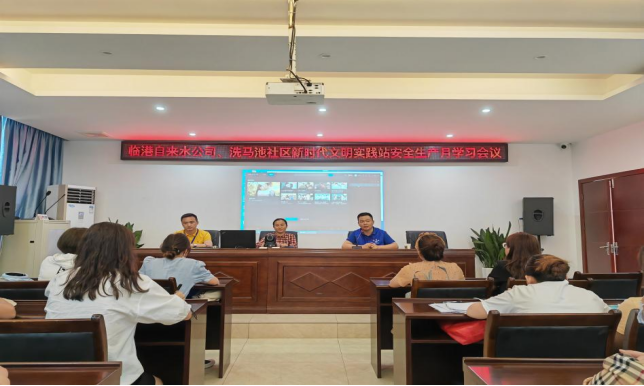 臨港公司開展安全生產月系列活動
