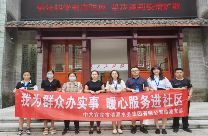 供水宣傳進社區  為民服務零距離