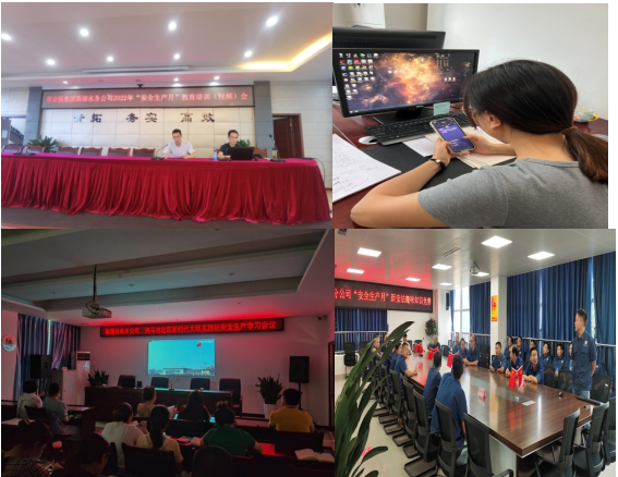 公服集團清源水務公司全面開展“安全生產月”活動