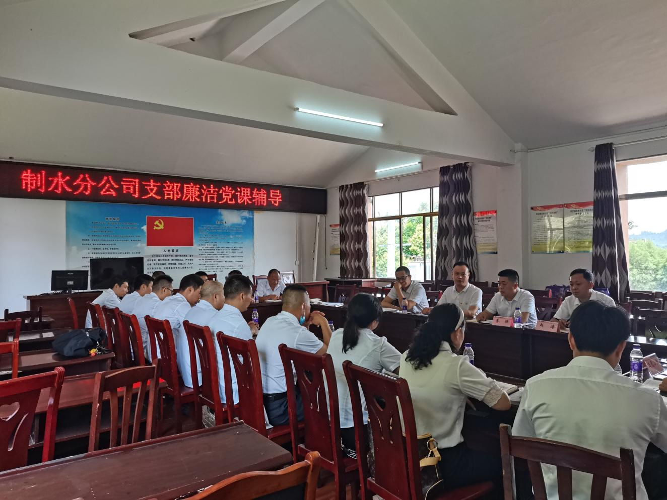 制水分公司黨支部召開(kāi)6月黨員大會(huì)