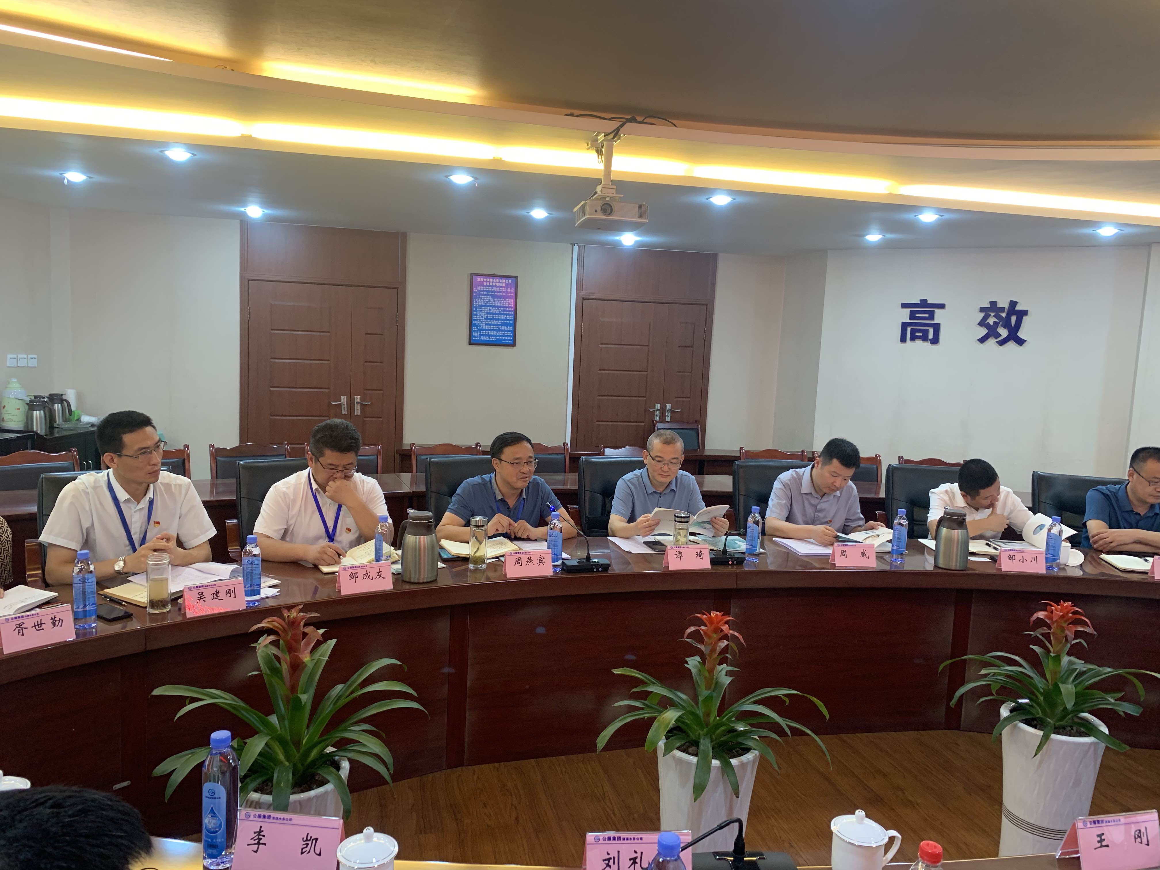 深圳環水投資集團與公服集團清源水務公司開展座談交流