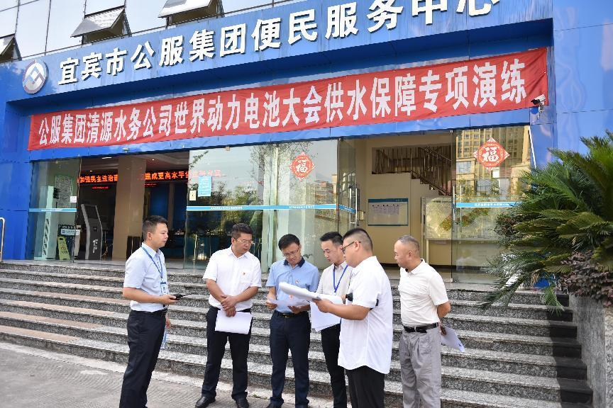 公服集團清源水務開展2022世界動力電池大會供水保障專項演練