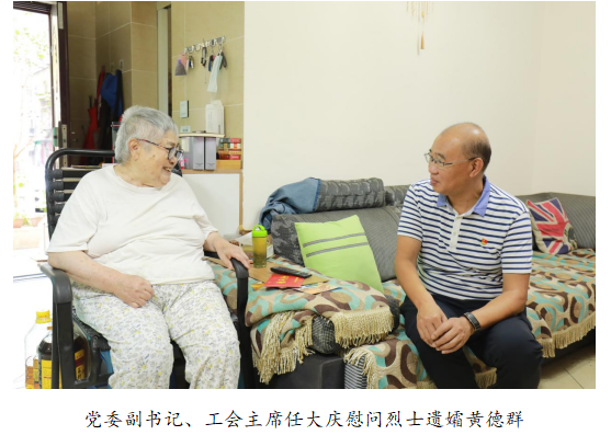 向最可愛的人致敬！清源水務(wù)公司黨委開展“八一”建軍節(jié)走訪慰問活動(dòng)