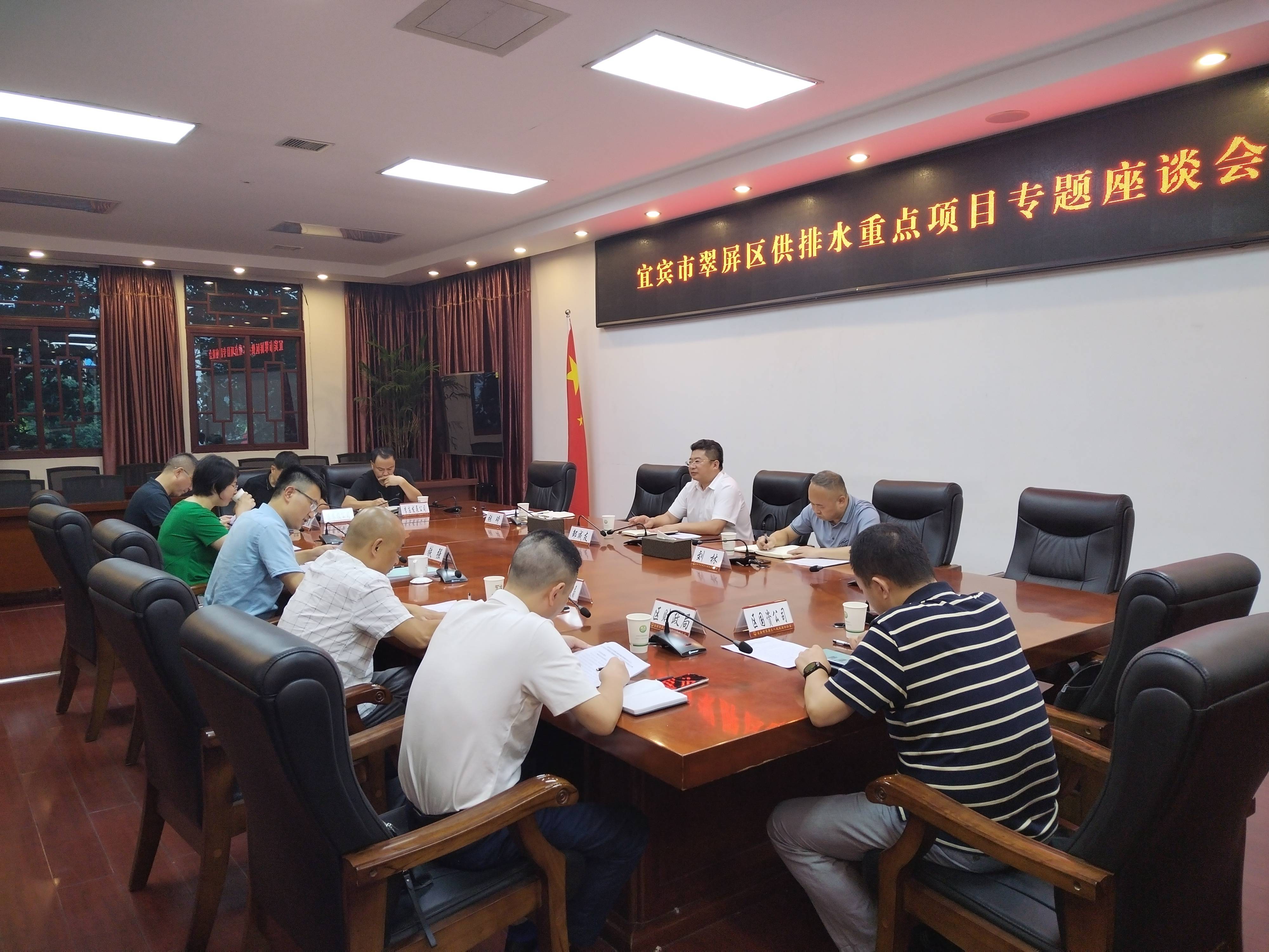 翠屏區政府與公服集團清源水務交流座談供排水合作