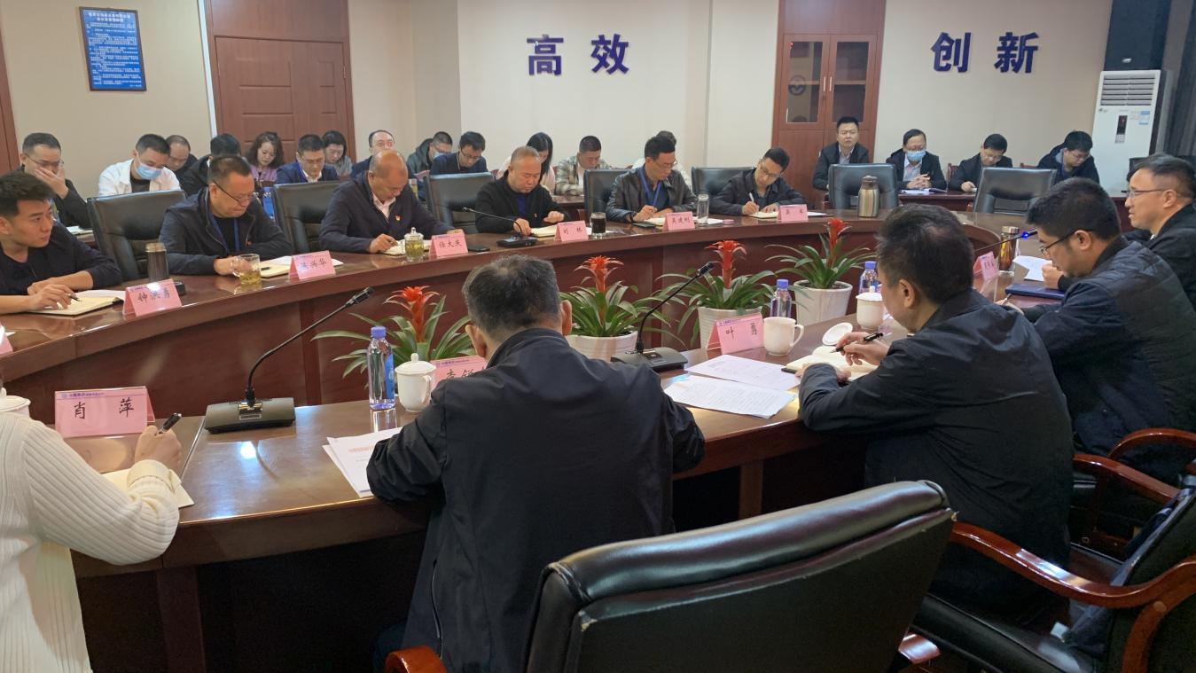 公服集團清源水務公司召開干部職工大會