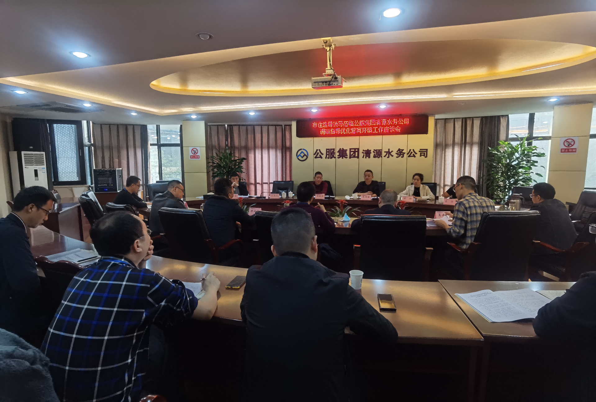 市住建領導調研公服集團清源水務公司優化營商環境工作