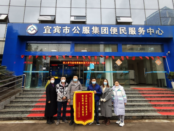 優質服務暖人心  真情感謝送錦旗