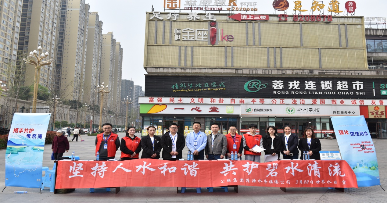 節水惜水 你我同行