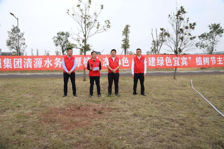 公服集團清源水務公司組織開展“厚植生態底色,共建綠色宜賓”植樹節活動