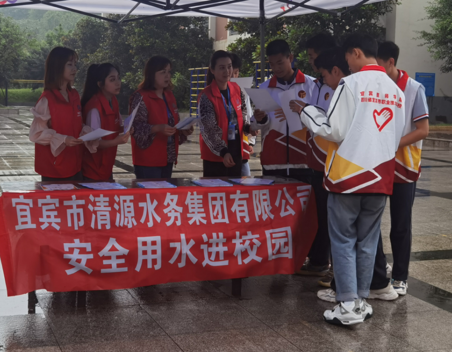 共產黨員服務大隊黨支部開展“安全用水進校園”    安全生產月主題活動