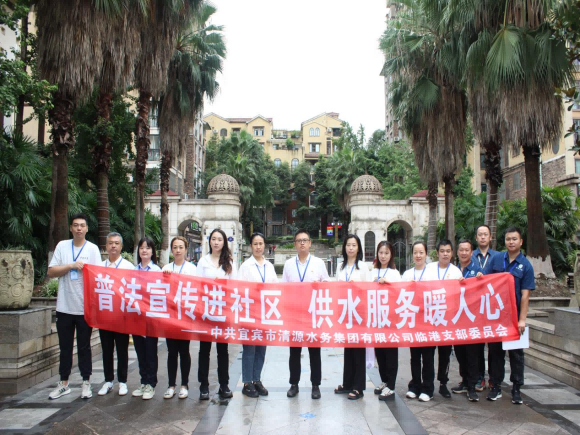 普法宣傳進社區 供水服務暖人心