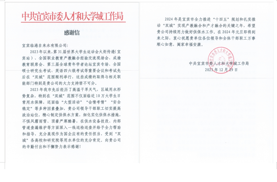 用心服務獲肯定  奮楫篤行再前進