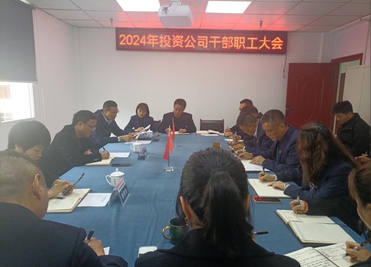 清源水務(wù)公司黨委書記、董事長(zhǎng)周燕賓一行赴投資公司開展調(diào)研工作