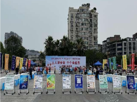 天泉公司參加敘州區(qū)安全宣傳咨詢日主題活動