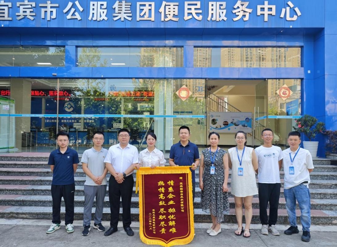 安全優質供水 用心服務企業