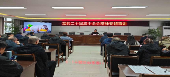 清源水務公司黨委副書記、總經理鄒成友開展黨的二十屆三中全會精神宣講