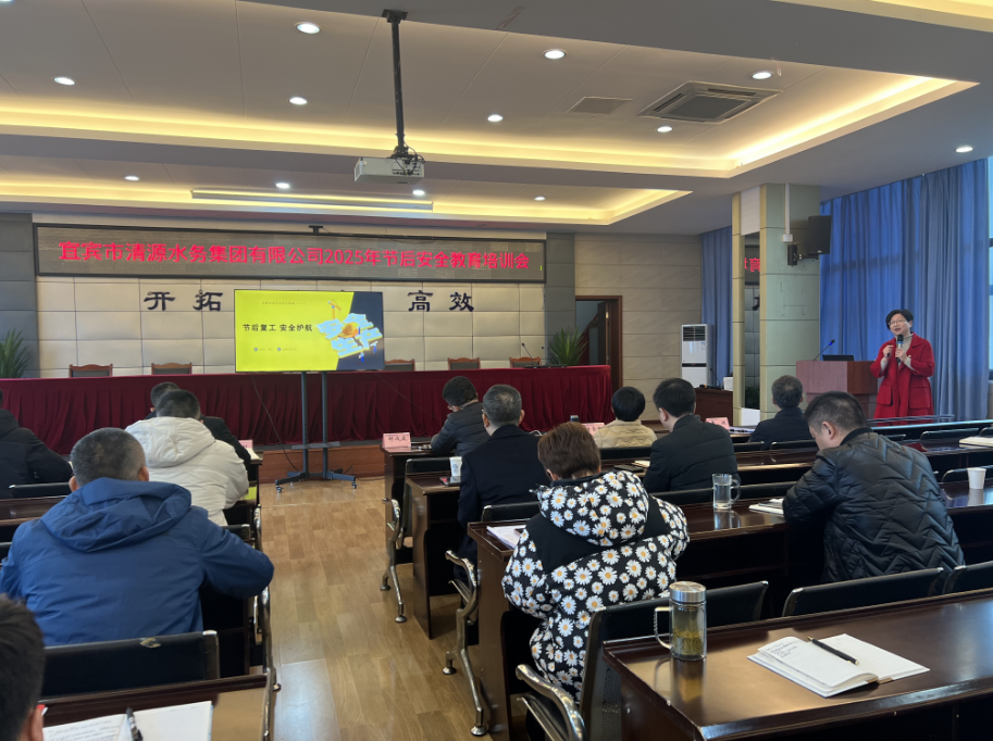 上好復工“第一課” ，下好安全“先手棋”——清源水務公司開展“復工安全培訓”會