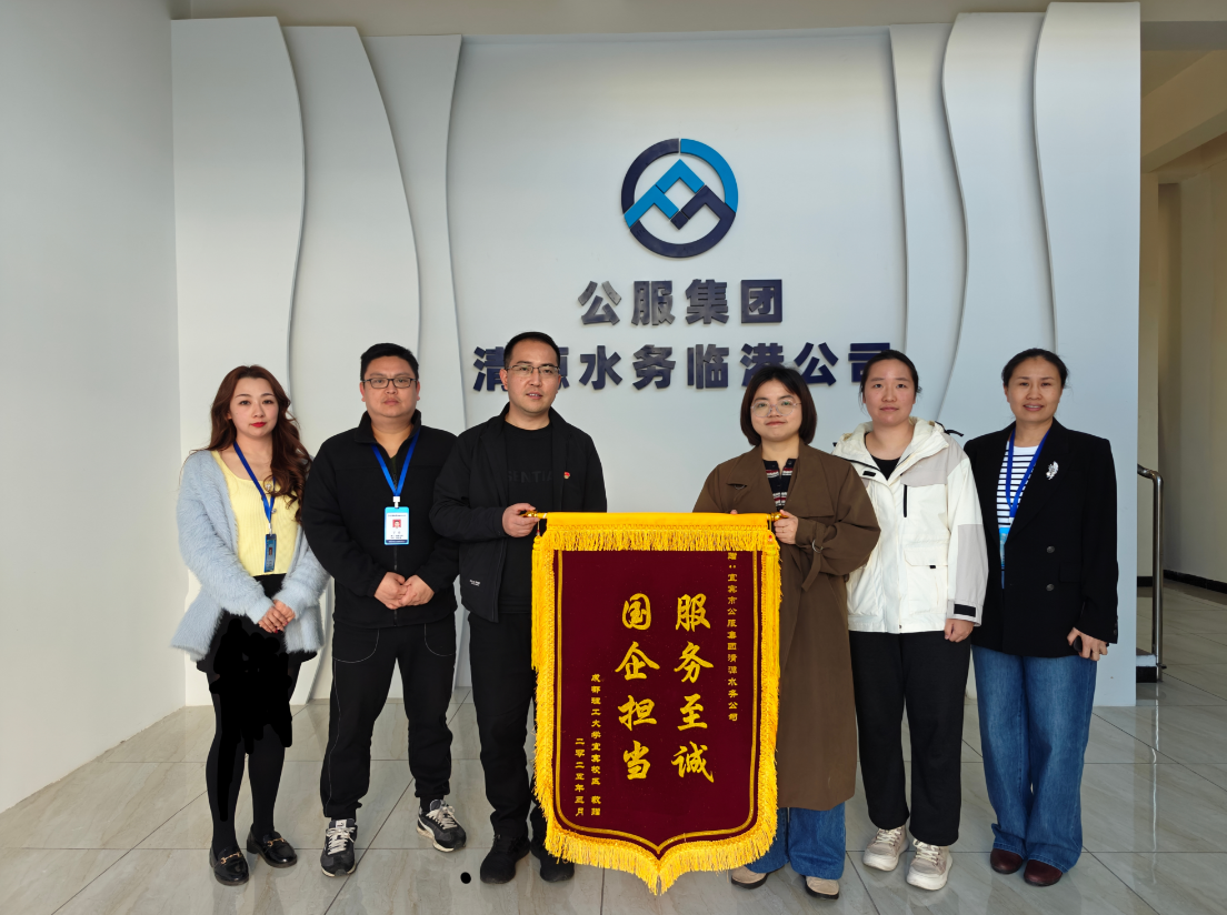 國企擔(dān)當(dāng)顯真情 高校致謝贈(zèng)錦旗