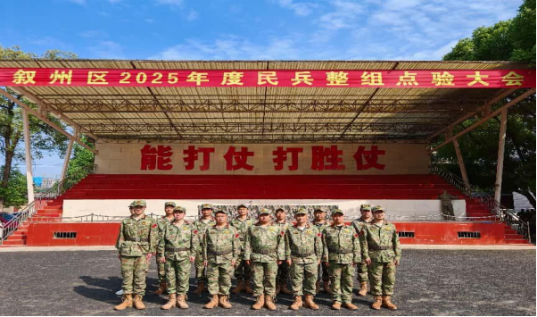礪劍強(qiáng)能 國(guó)防有我——天泉公司積極參與敘州區(qū)2025年度基干民兵訓(xùn)練