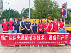 點(diǎn)滴節(jié)約，共筑綠色未來——清源水務(wù)公司開展全國城市節(jié)水宣傳周活動(dòng)