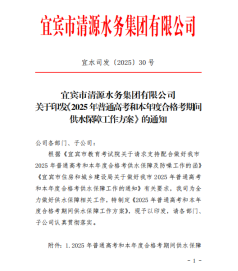 以水為盾 為夢護航 | 清源水務公司多措并舉全力保障莘莘學子用水無憂