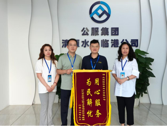 錦旗映初心 助企獲贊譽——一面錦旗見證戶企聯(lián)動服務(wù)“零距離”